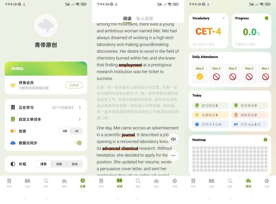 无痛单词.ver.2.4.0(解锁会员)词汇资源