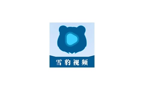 雪豹视频 v2.2.3解锁永久会员版