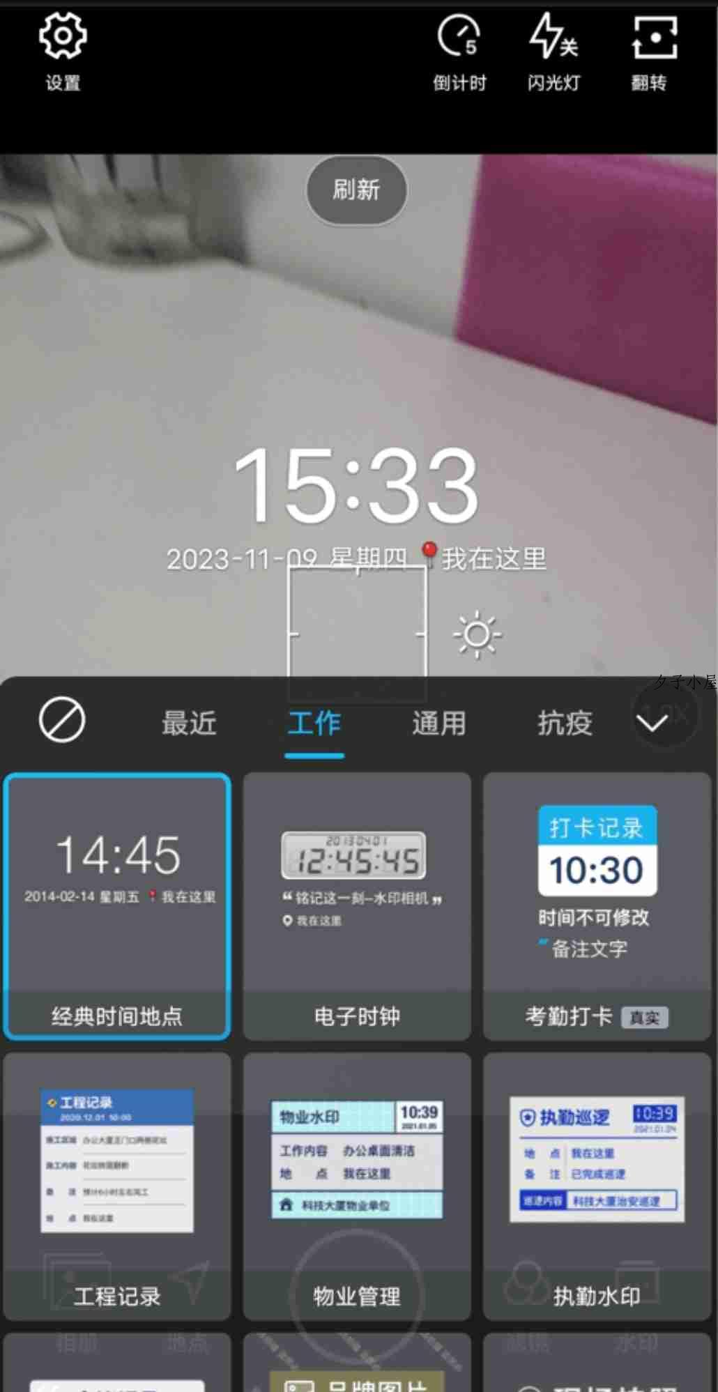 水印相机_v4.0.0.625