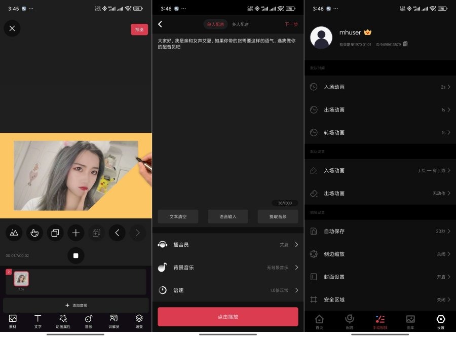 每绘v1.5.2手绘视频动画原创手绘|多人配音解锁会员