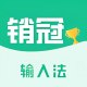 销冠输入法v1.3.62教你如何成为一名销冠解锁会员版