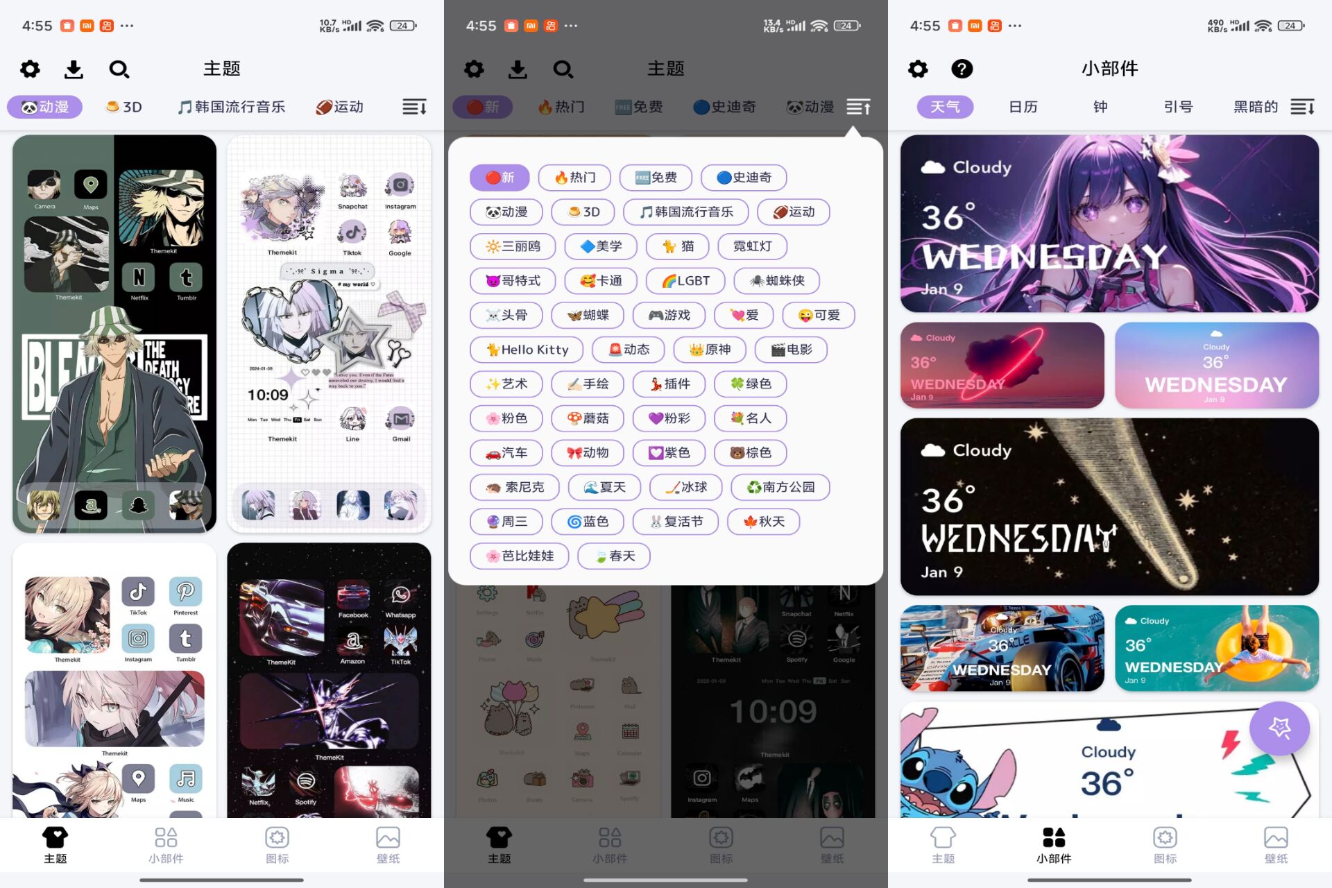 DIY主题组件库 海量主题组件自由搭配