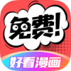 安卓好看漫画工具 解锁去除广告